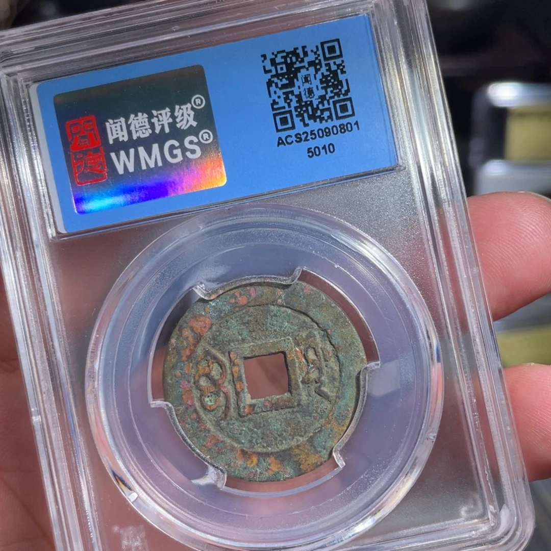 吐***泡铜鼎一 顺治通宝50️⃣10️⃣