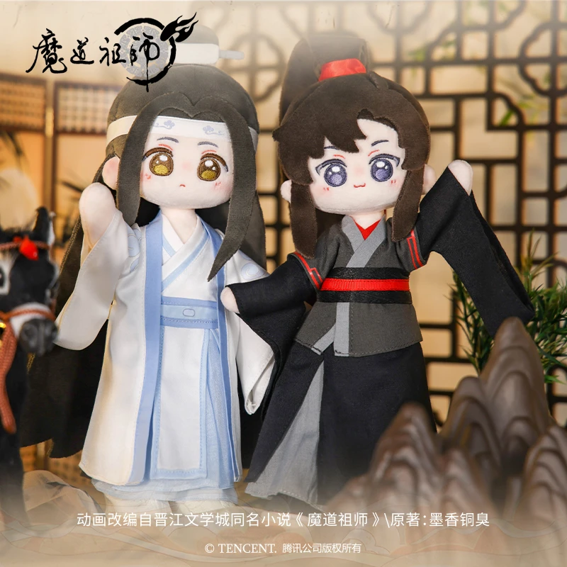盈谷漫正版魔道祖师棉花娃娃携君游忘羡玩偶魏无羡蓝忘机周边公仔