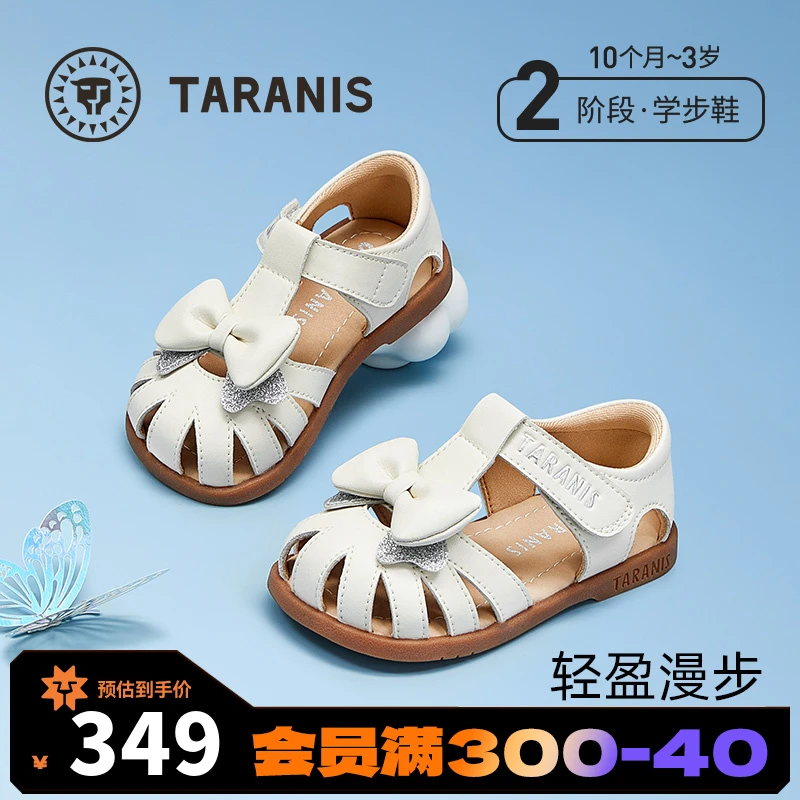 泰兰尼斯女童凉鞋夏季新款包头童鞋舒适宝宝女宝公主鞋T07T5B5815