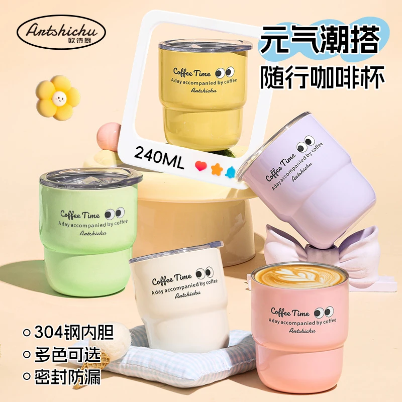 欧诗厨304不锈钢轻奢咖啡杯不锈钢内胆便携杯子随行杯不锈钢杯