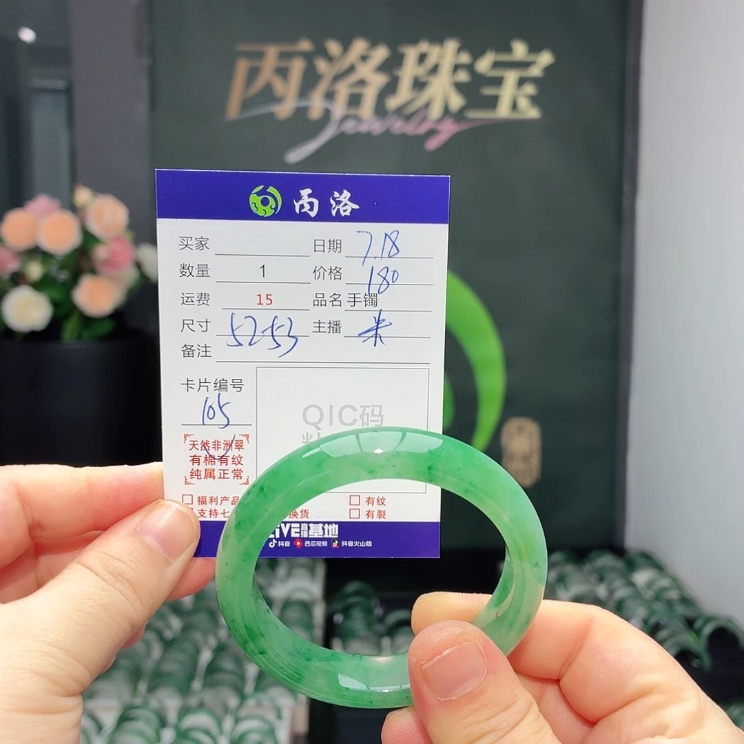 手镯石英质玉未镶嵌