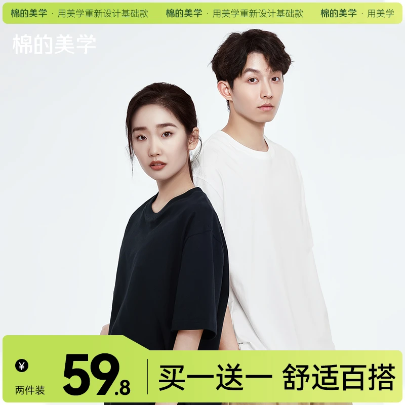 「棉的美学」买一送一重磅纯棉~美式休闲百搭短袖t恤纯色百搭打底衫