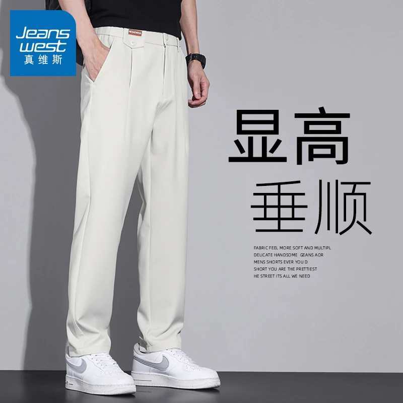 真维斯男士休闲裤夏季薄款时尚宽松舒适直筒纯色弹力百搭长裤子男
