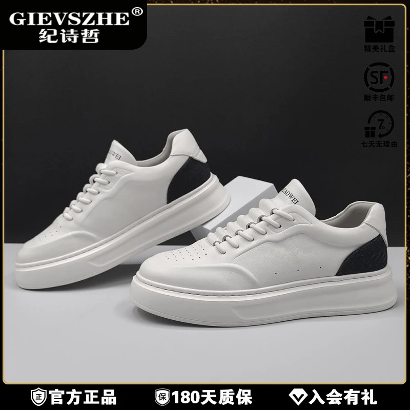 纪诗哲秋季新款头层牛皮男鞋厚底透气小白鞋潮欧洲站黑色厚底板鞋