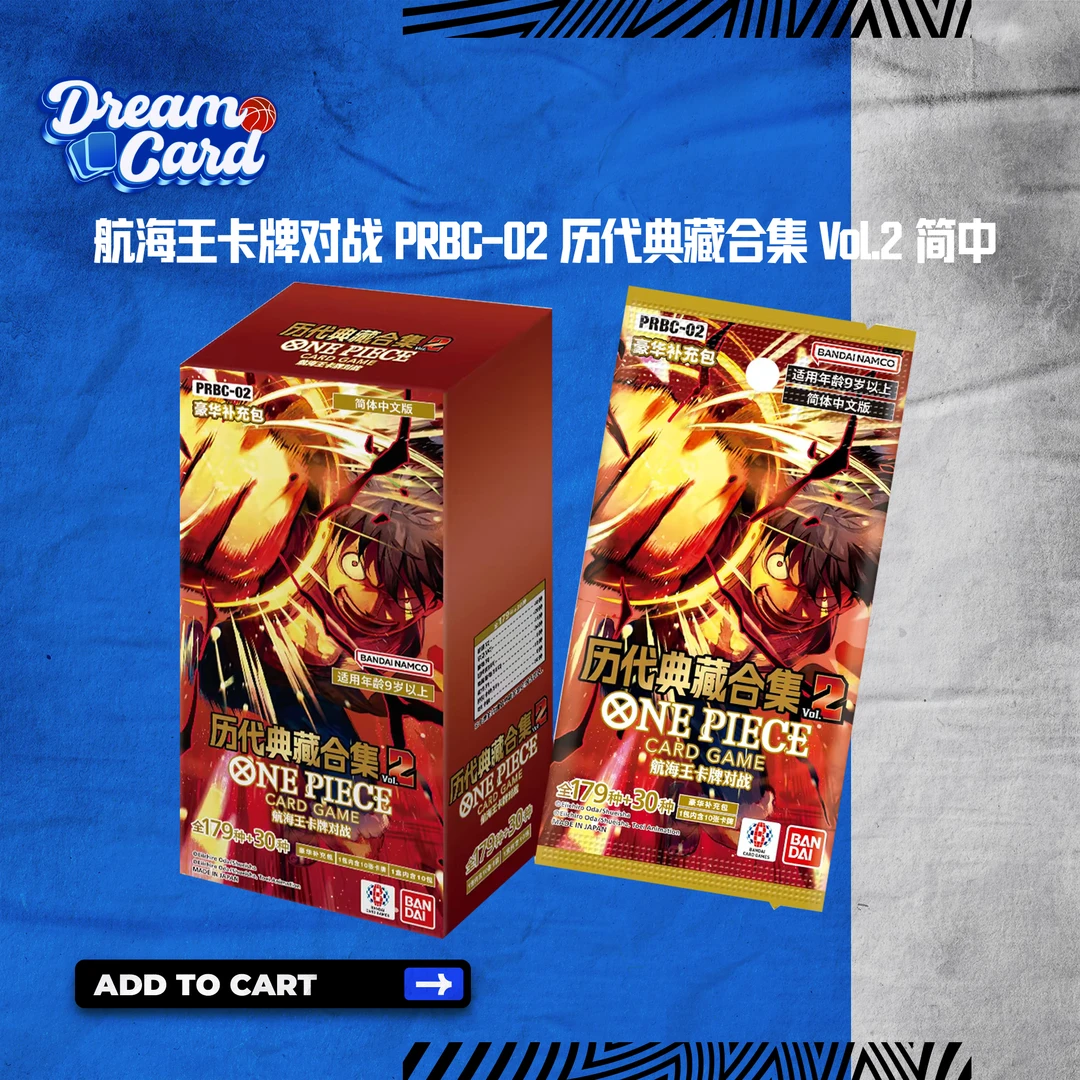 【拆盒】航海王卡牌对战 PRBC-02 历代典藏合集 Vol.2 简中 盲盒