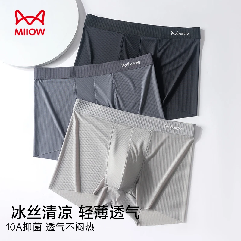 MIIOW/猫人夏季冰丝清凉轻薄透气男10A抗菌经典提花型男士内裤D