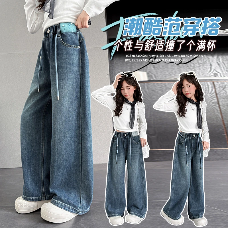 女童裤子2025新款女大童秋季洋气时尚牛仔裤女孩春秋装百搭直筒裤