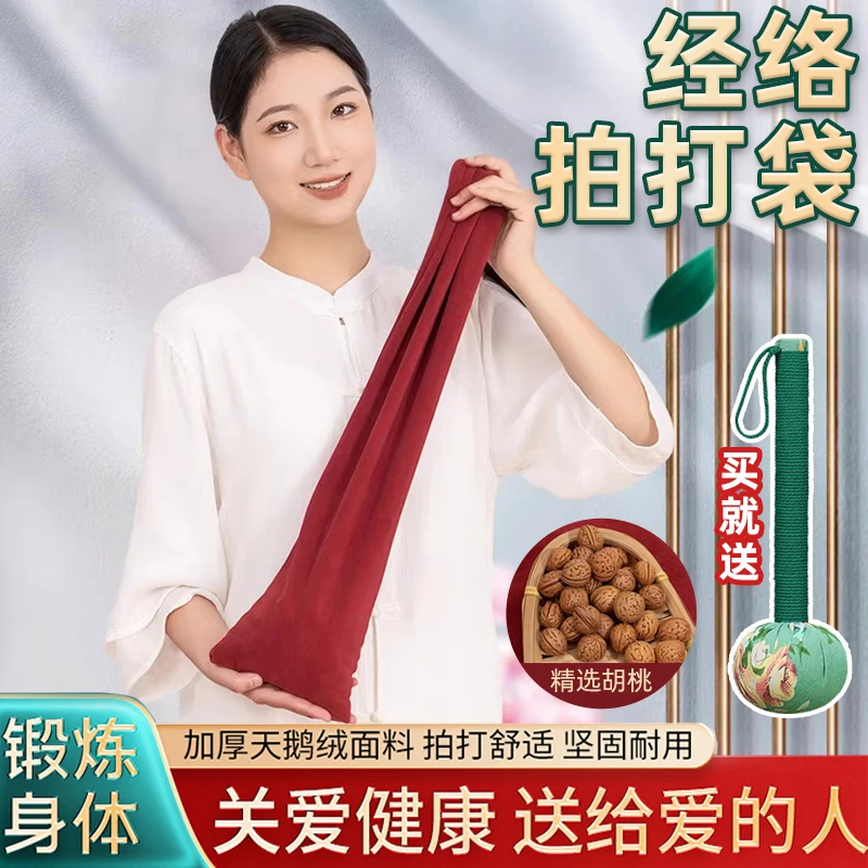 【经络拍打】中医拍打健身带拍背神器甩袋健康疏通经络锤肩颈后背