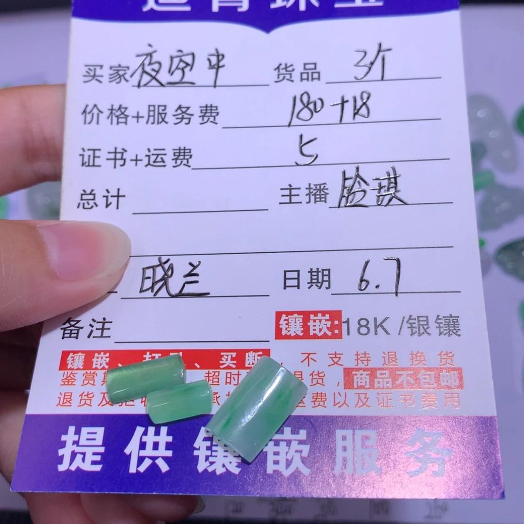 翡翠未镶嵌吊坠(不含链)夜****星3个