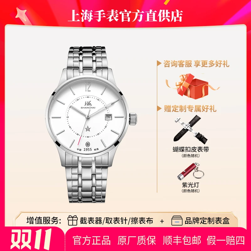 【双11爆款】启航SH001-S上海手表自动机械表夜光官方男款正牌