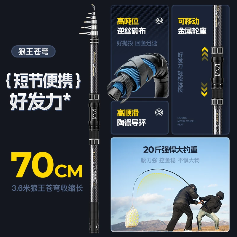 《狼王苍穹-超远投海竿》2026年全新七代升级超硬大物远投海竿