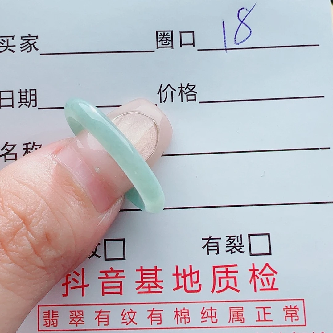 翡翠戒圈未镶嵌小**?戒圈