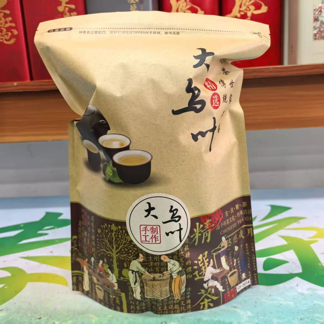 二春茶 凤凰单丛茶乌叶 香气好 回甘好 包装随机