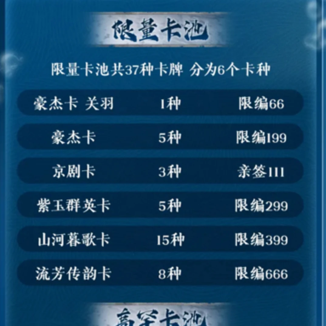 大/小三国卡游<卡游三国>群英耀世卡-英雄颂-水淹七军