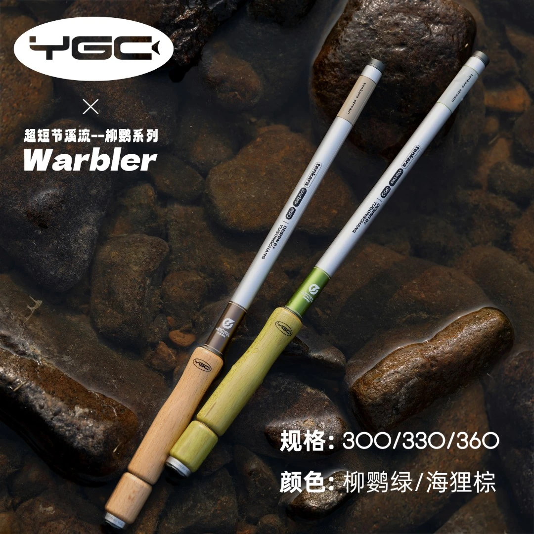YGC2025新款柳莺便捷短节溪流竿新手钓鱼竿马口鳑鲏手竿小物竿