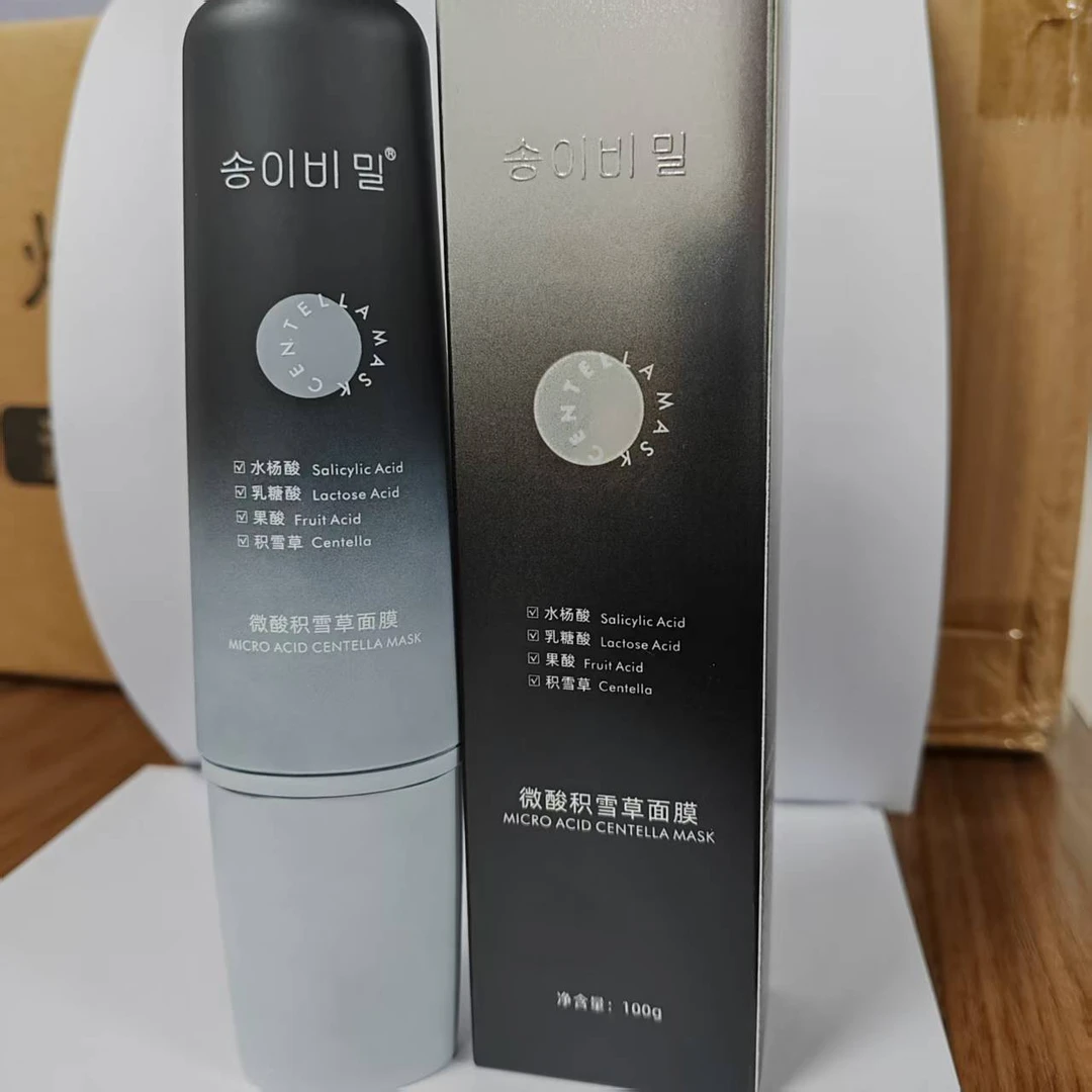 【金总补贴】微酸积草面膜