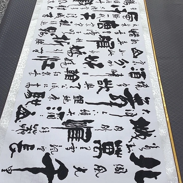 书法王汉老师北国卷轴