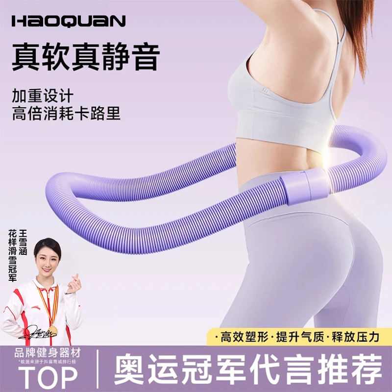 【新升级三代静音款】弹簧呼啦圈加厚软体居家锻炼不伤腰腹肚子运动
