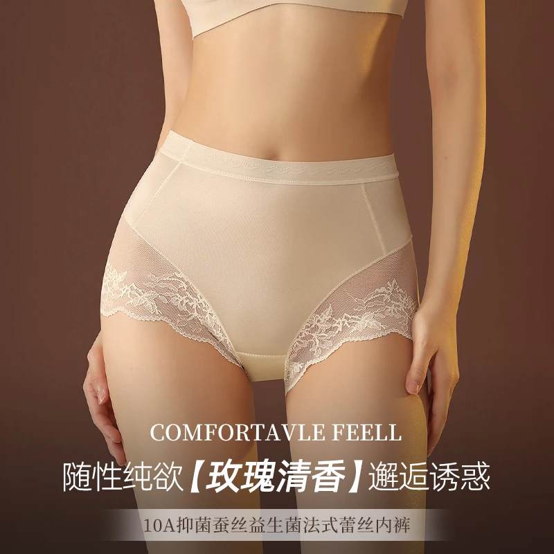 欧诺风中高腰无痕桑蚕丝蕾丝女士内裤10A抗菌舒适透气女士三角裤