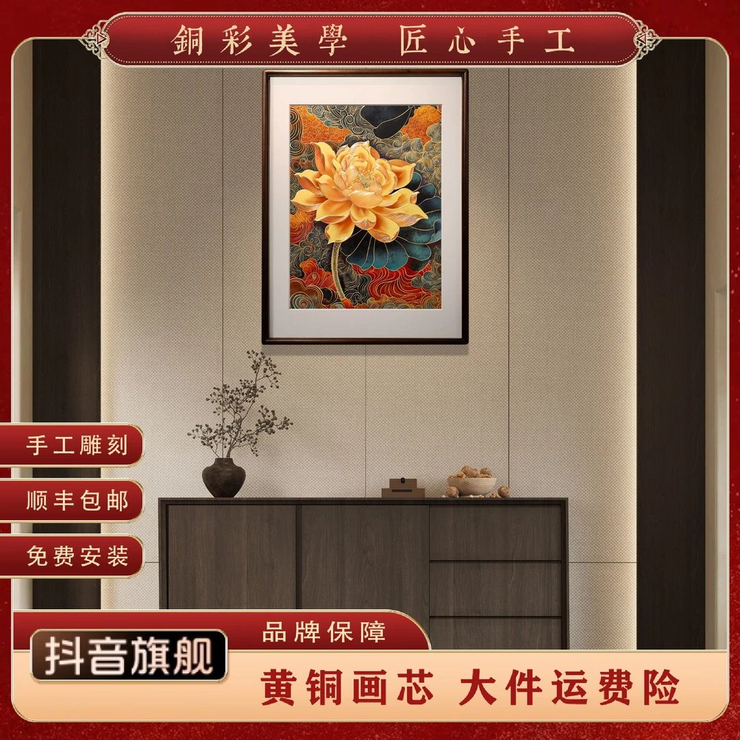 东方美学《锦荷瑞彩》高端铜雕手工錾刻黄铜胡挑木玄关客厅挂画