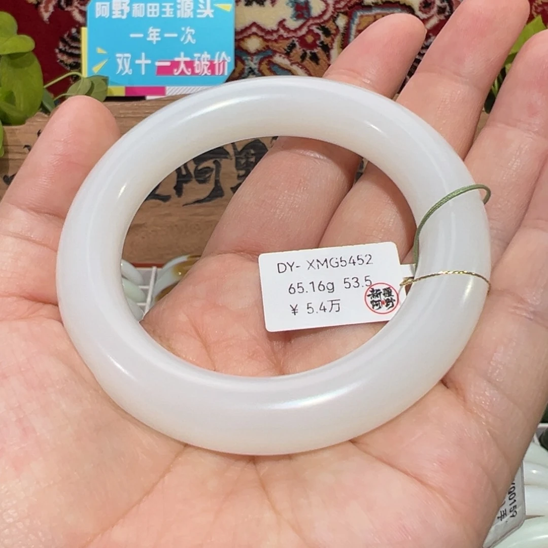 未镶嵌手镯和田玉柔光羊脂白玉福镯53.5#天然和田玉圆条手镯