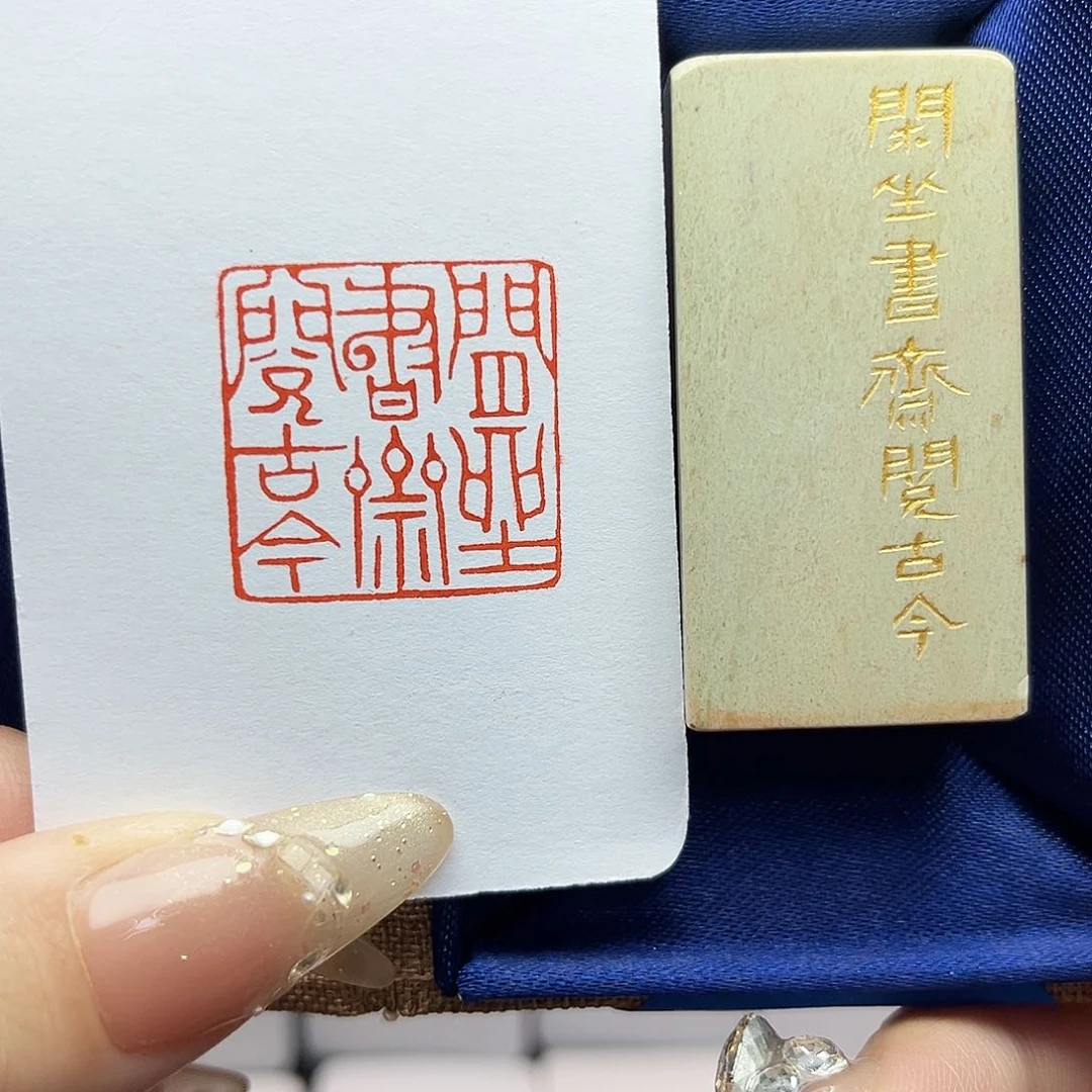 寿山石印石闲坐书斋阅古今2.5