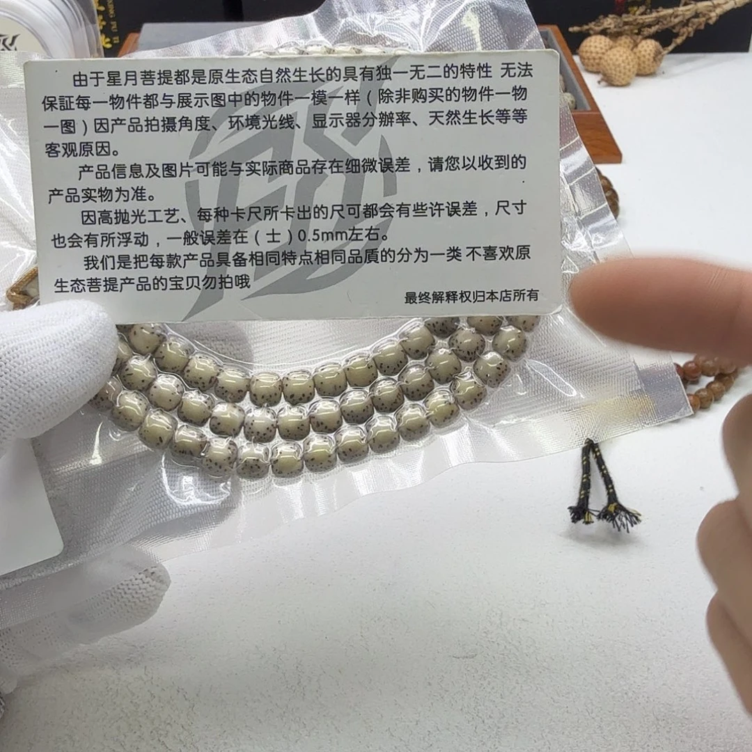 吊坠星月菩提4尊宠糯冰石玉半壁7左右108