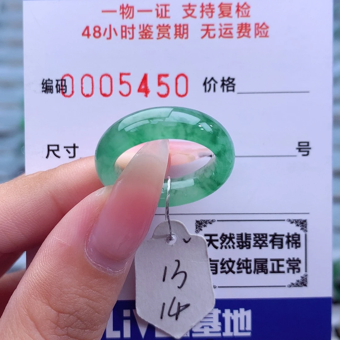 翡翠未镶嵌戒指天然