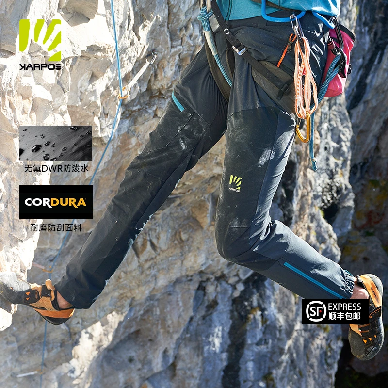 KARPOS25新款户外软壳长裤登山攀岩运动裤男轻薄防水透气速干耐磨