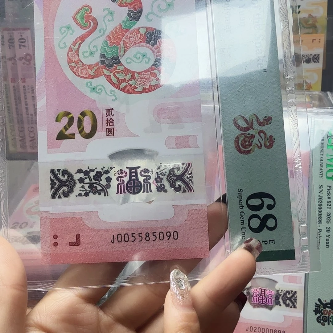 塑料005585090金马w一张