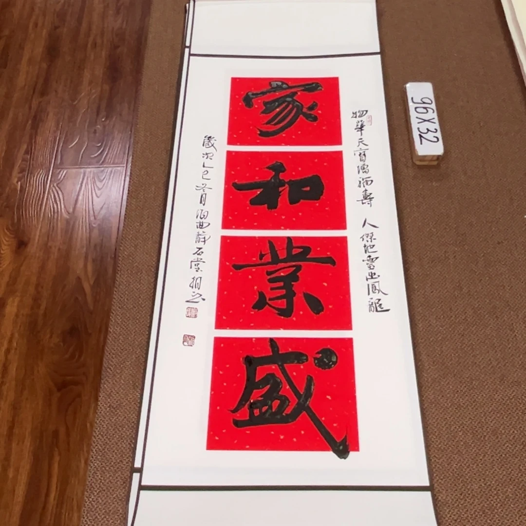 书法子墨艺术刘相玉书法作品