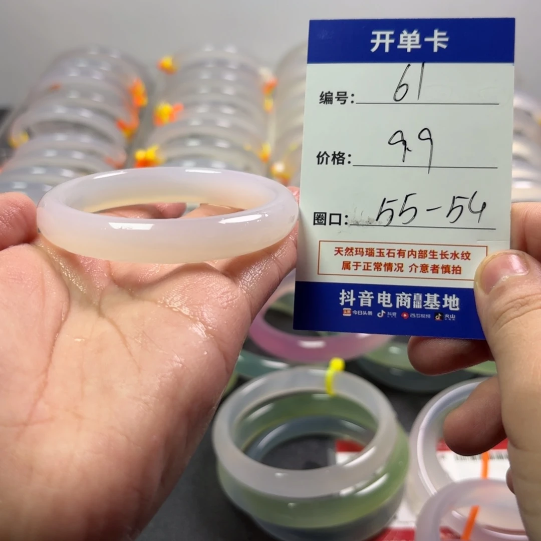 玛瑙/玉髓未镶嵌手镯