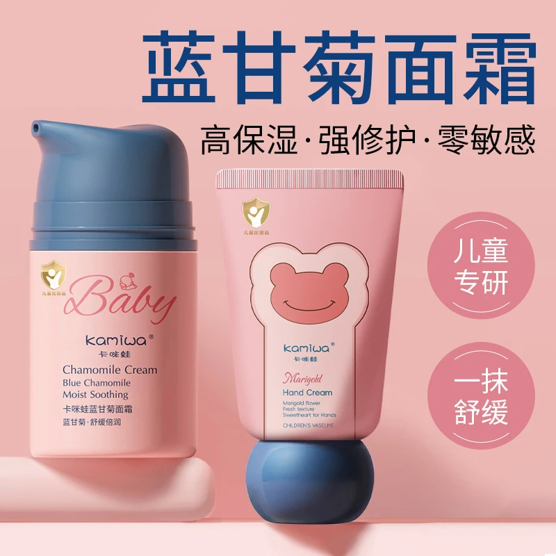 卡咪蛙蓝甘菊儿童舒缓面霜宝宝婴儿搽脸霜秋冬季补水滋润正品儿童