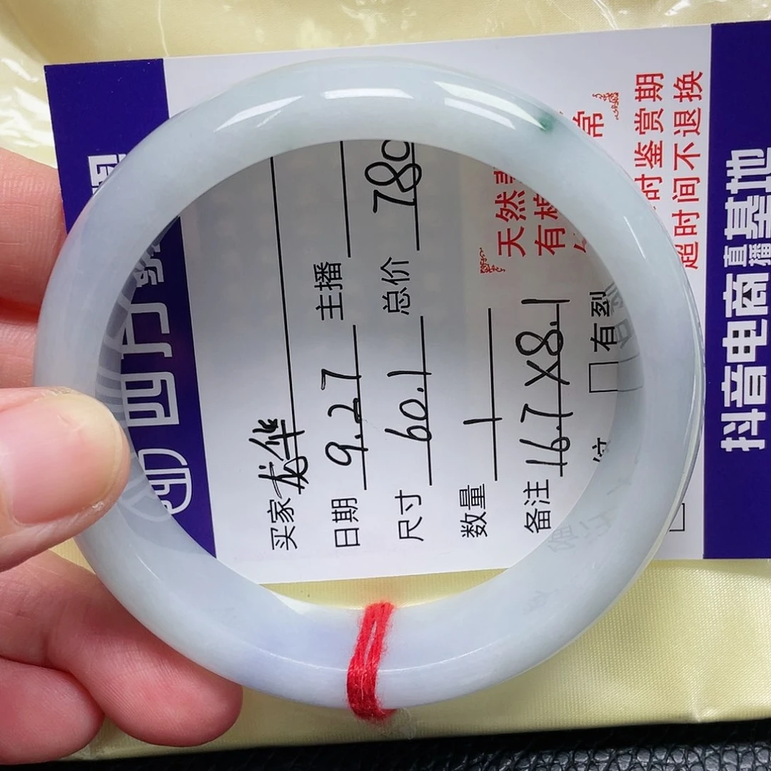 未镶嵌手镯翡翠龙****姐缅甸翡翠