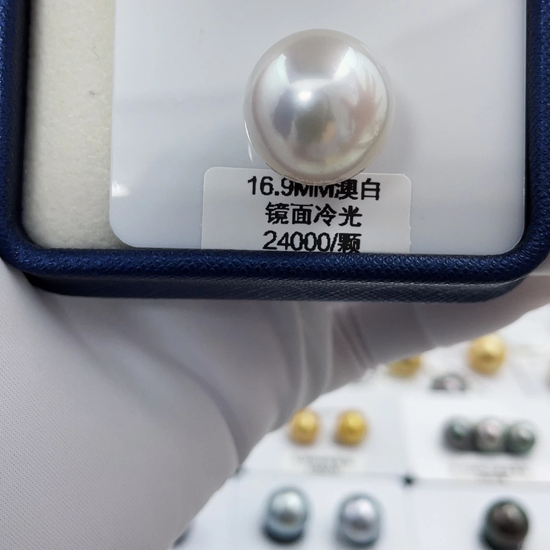 未镶嵌裸珠海水珍珠16.9mm澳白