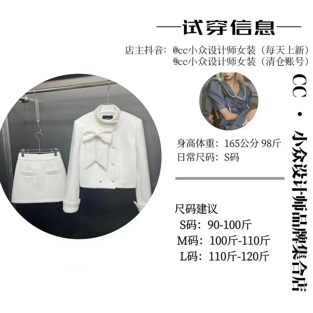 CC.Studio【白昼剧场】小香风重手工排珠气质甜美系短裙套装