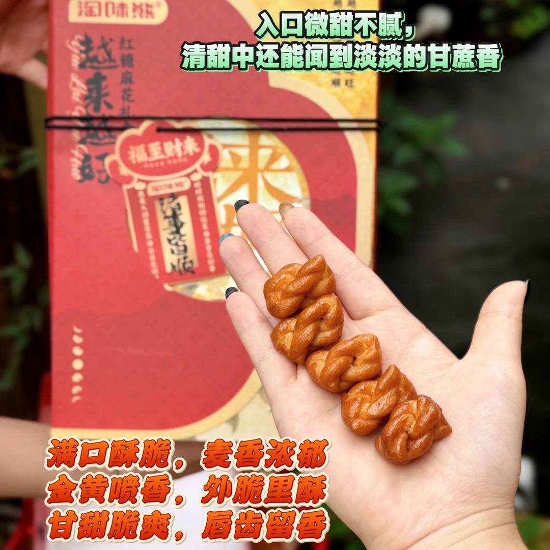 【新疆包邮】麻花红糖小麻花香酥口水小麻花大罐装酥脆香酥零食礼盒