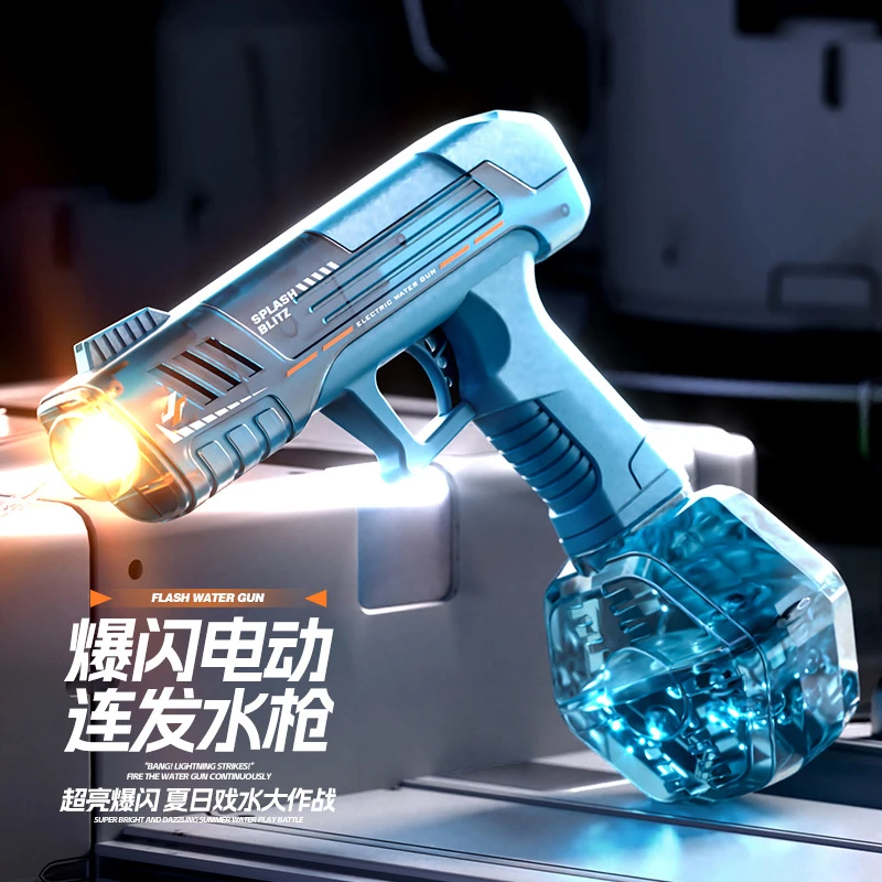 电动连发爆闪脉冲水枪儿童高压强力射程远呲水枪玩具户外打水仗男
