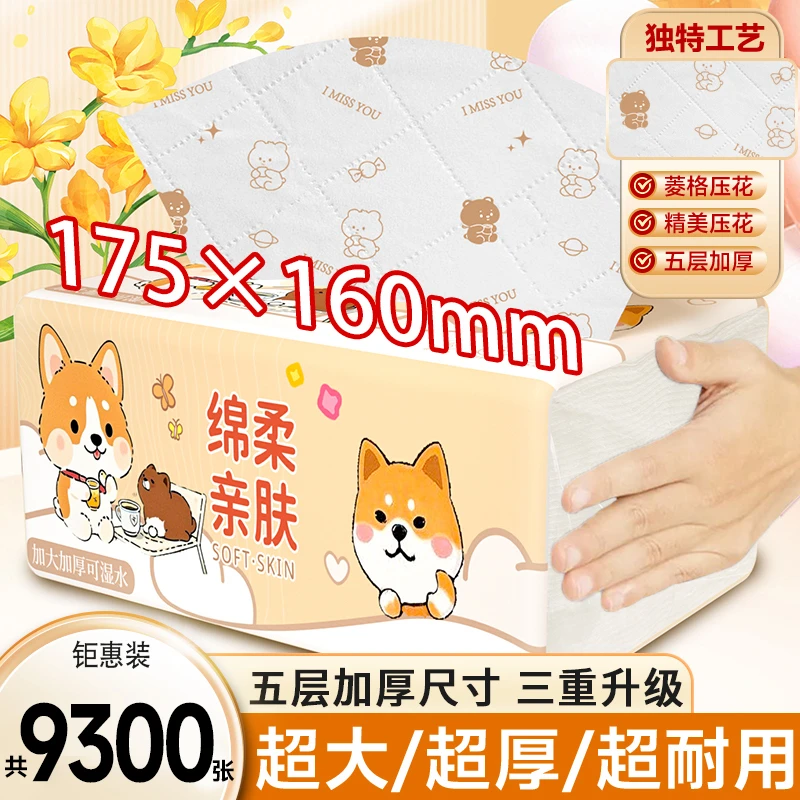 【低至个位数】30包五层纸巾可爱印花家用抽纸餐巾8包卫生纸包邮囤