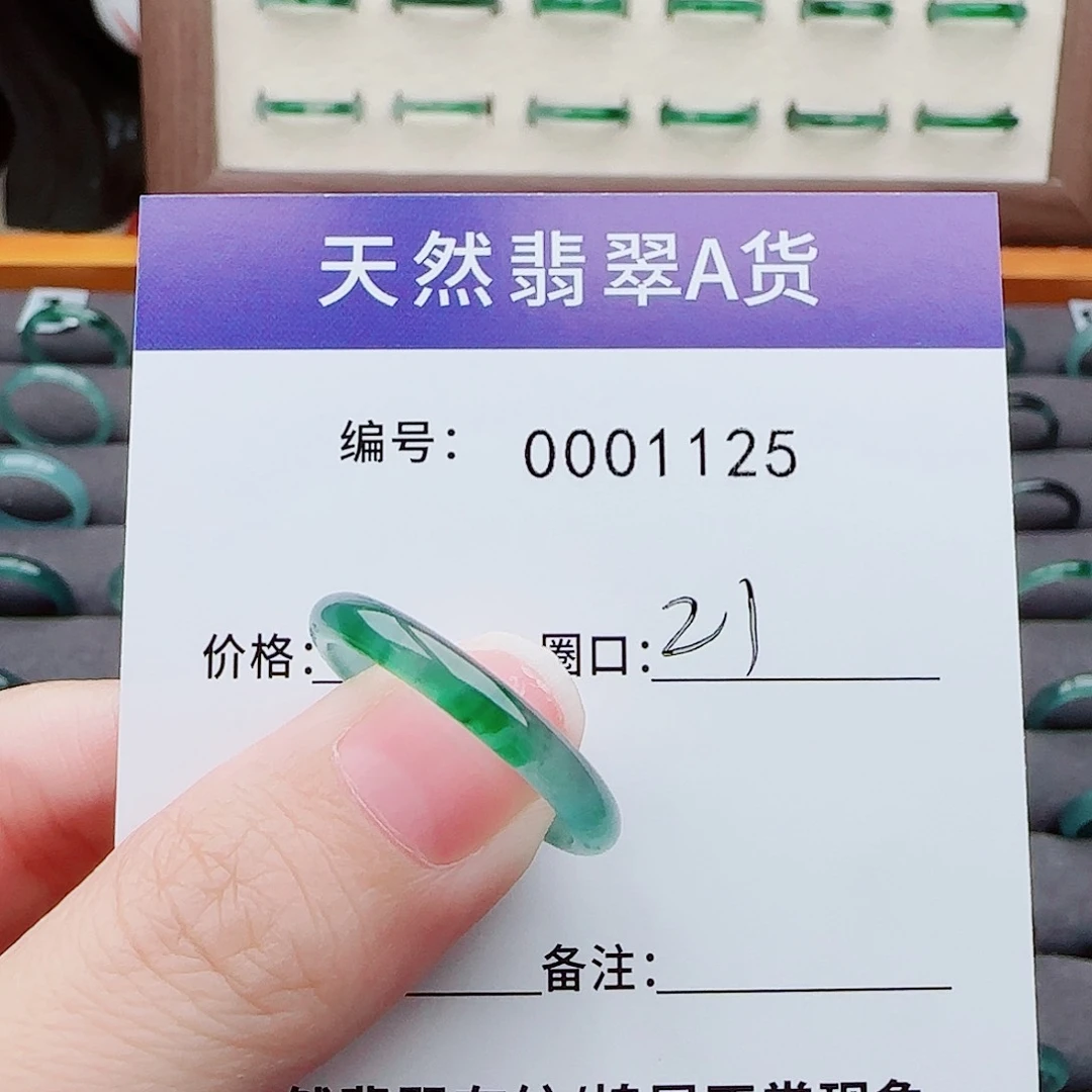 翡翠戒指未镶嵌帅**痞翡翠