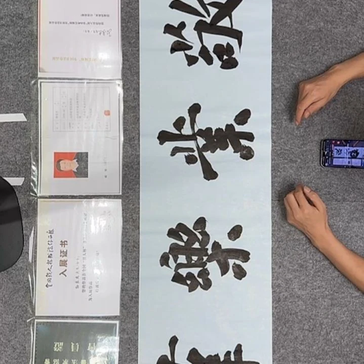 书法孙老师书法作品四尺