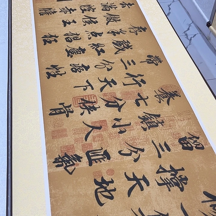 书法修一身正气手写书法卷轴220✖️60厘米