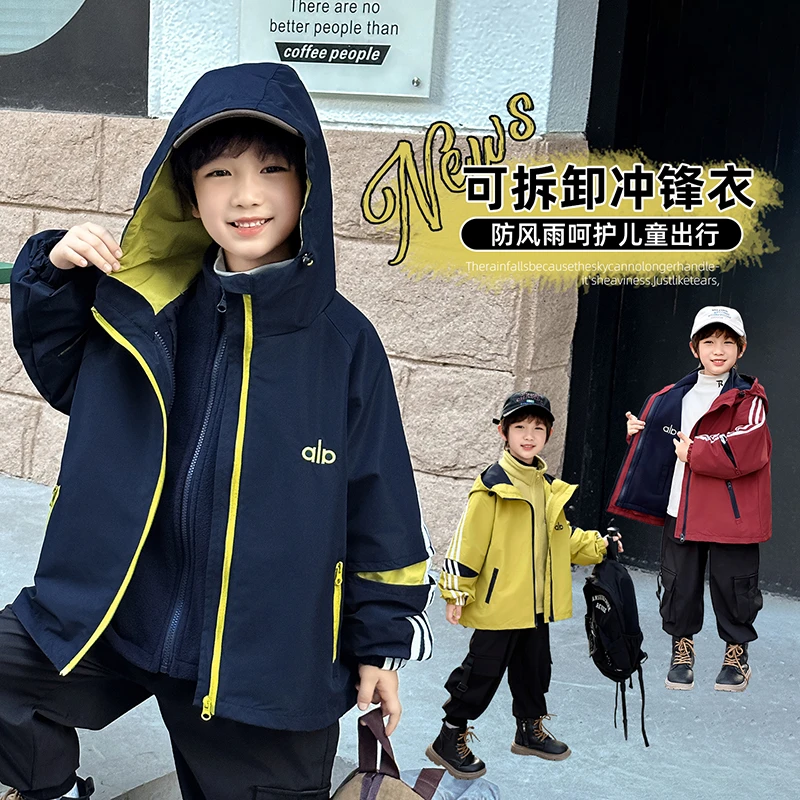 男童冲锋衣三合一秋冬外套2025新款儿童洋气可拆卸加绒加厚中大童