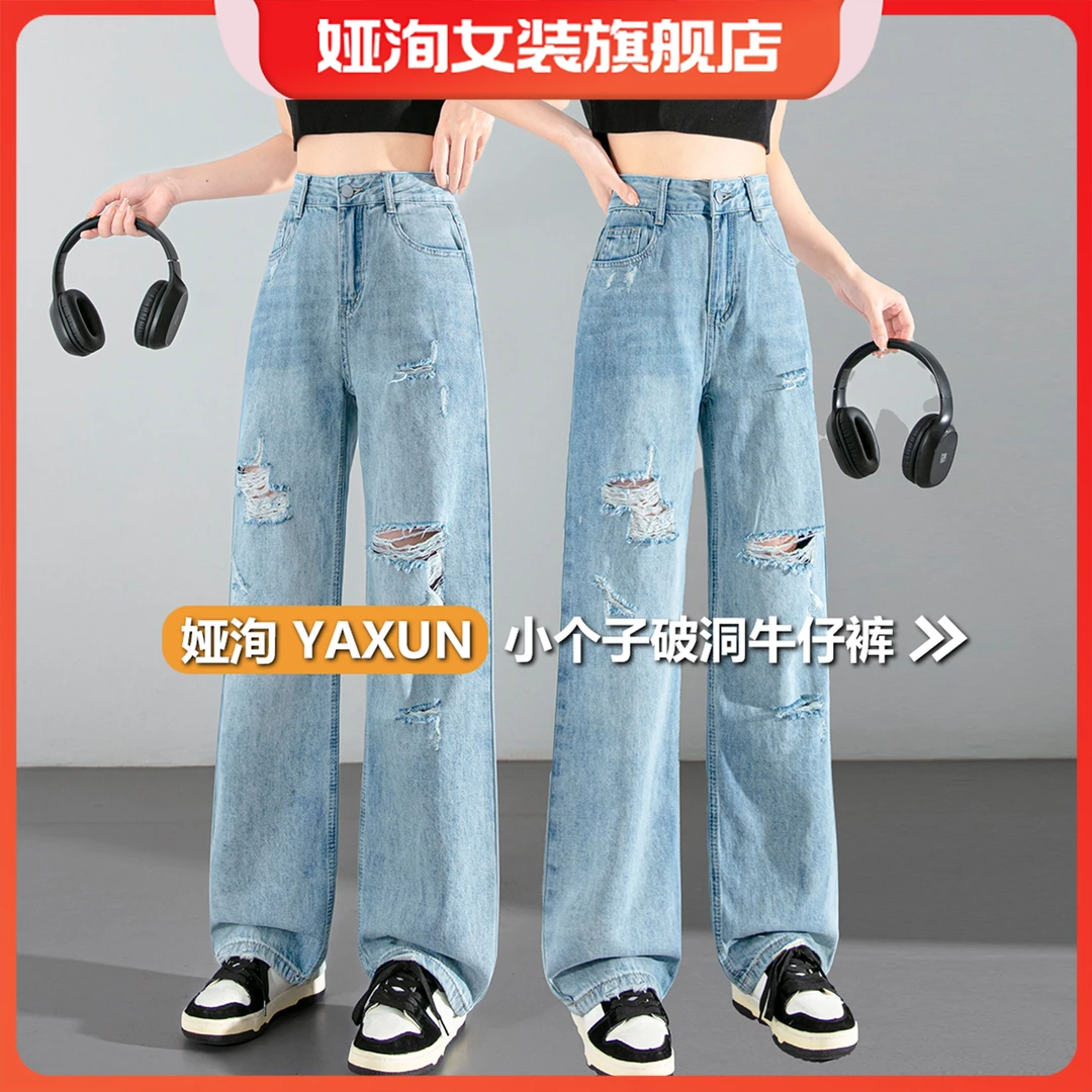 2025年夏季新款150cm小个子破洞牛仔裤女高腰宽松直筒九分阔腿裤