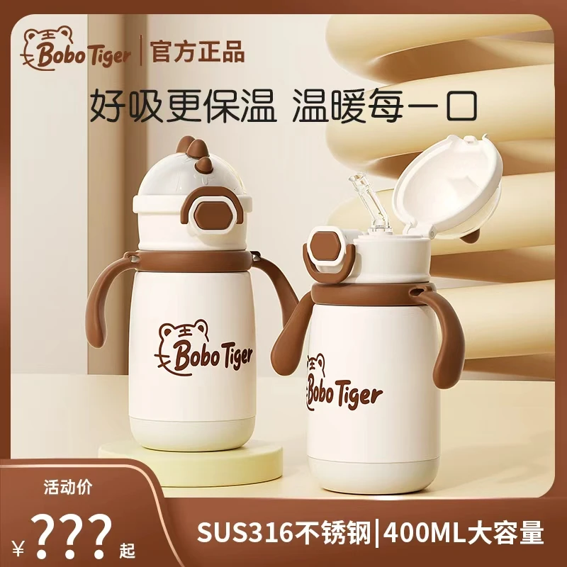 卜卜虎儿童婴儿保温奶瓶保温杯带吸嘴咬嘴奶嘴保温奶瓶防呛可爱