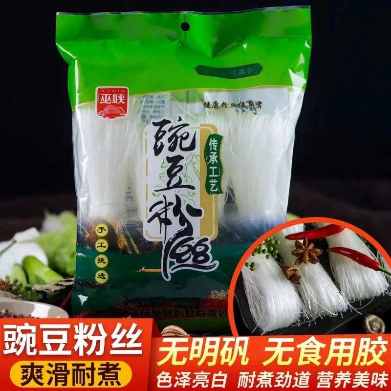 巫山豌豆粉丝260g*3袋炖汤粗粮粉凉拌火锅炒粉丝美味佳选