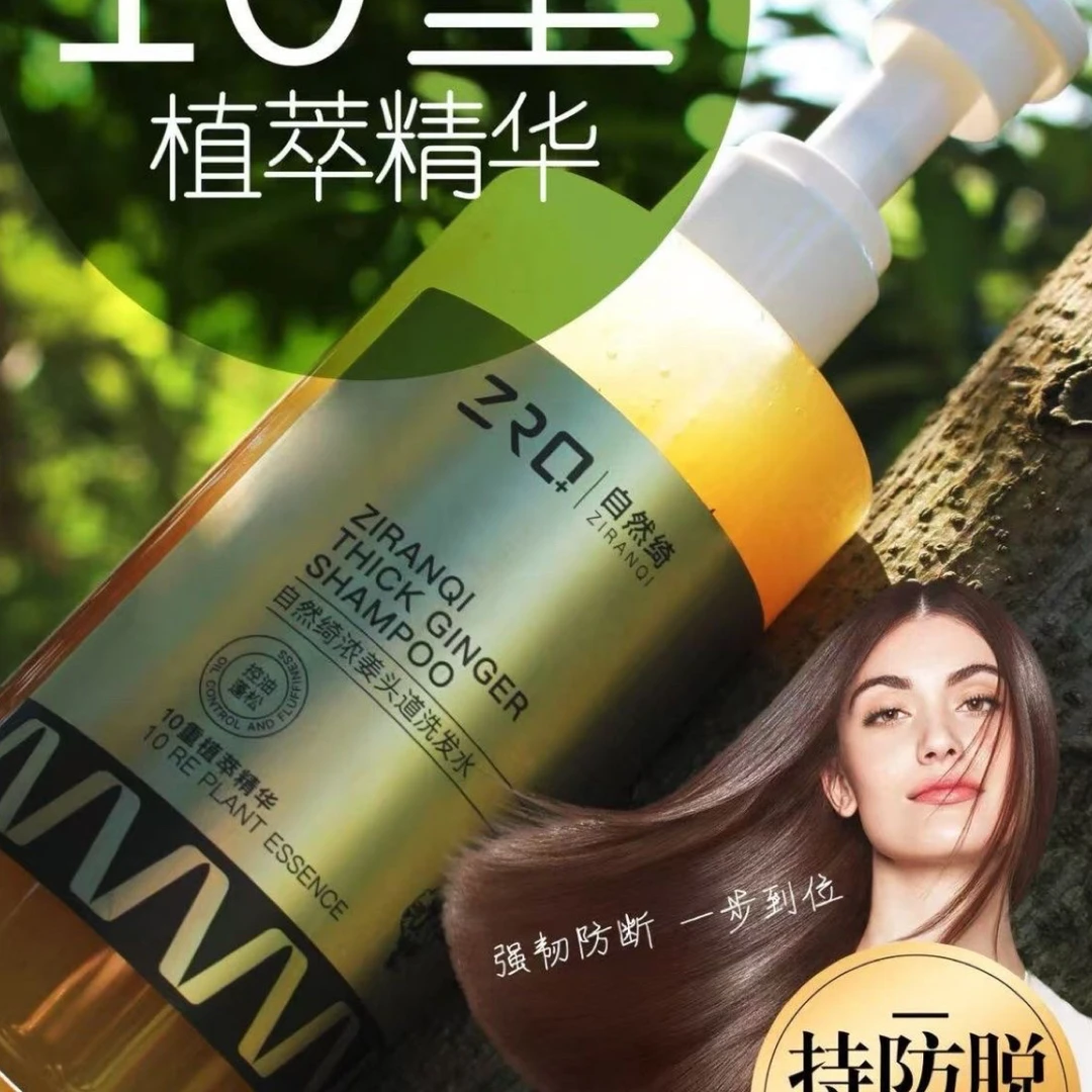 控油去屑修护洗发水改善干枯毛躁适合烫染受损发质