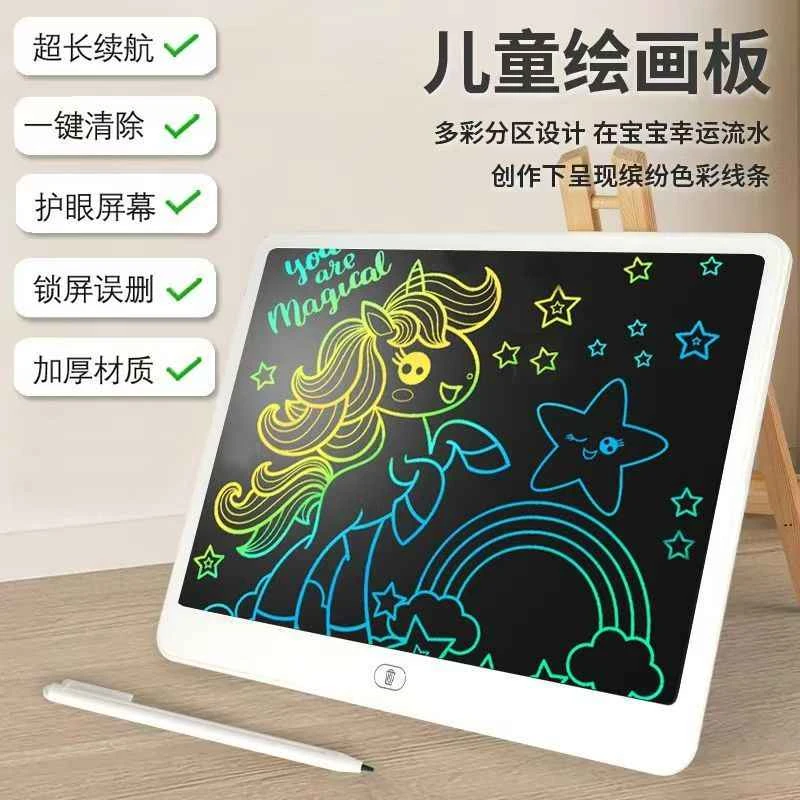 高清液晶横屏画画板儿童手写板涂鸦绘画小黑板电子写字板早教益智