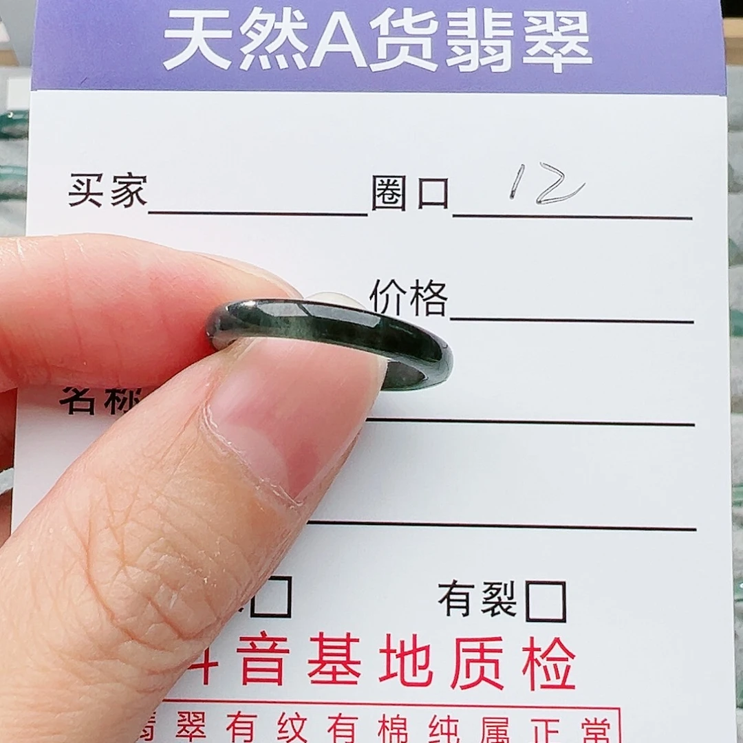 翡翠戒指未镶嵌翡翠
