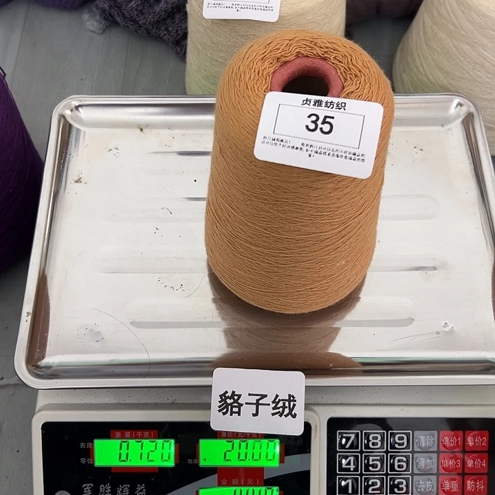 羊绒35浣熊绒0.72
